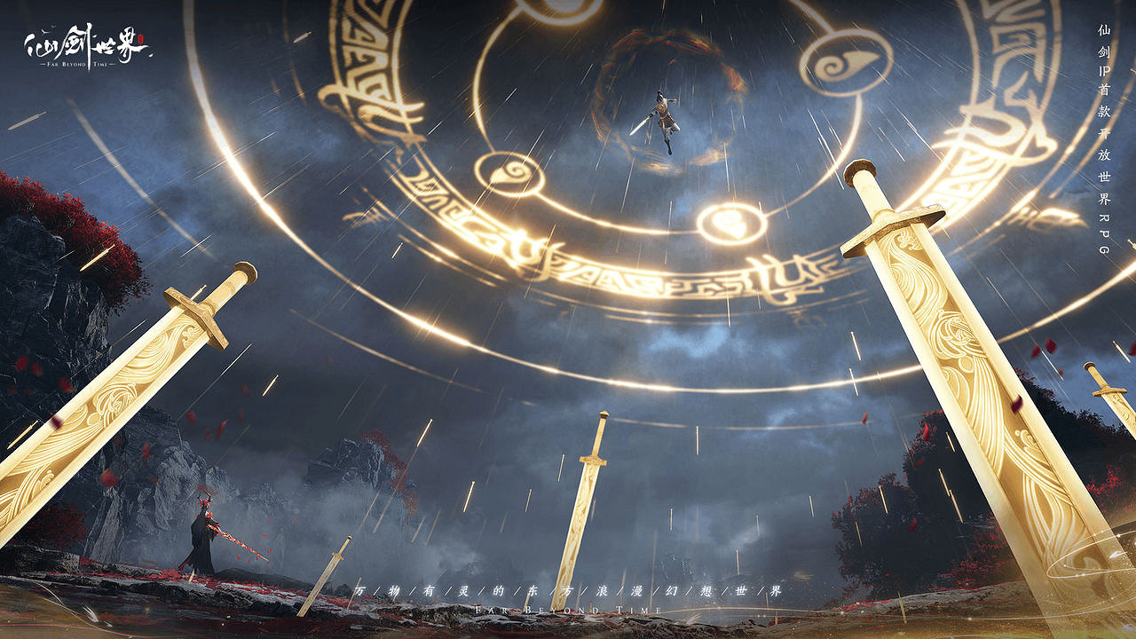 全平台預約人數突破700萬，《仙劍世界》首發定檔1月9日！