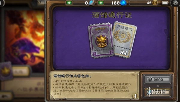 爐石戰記酒館戰棋戰績查看方法