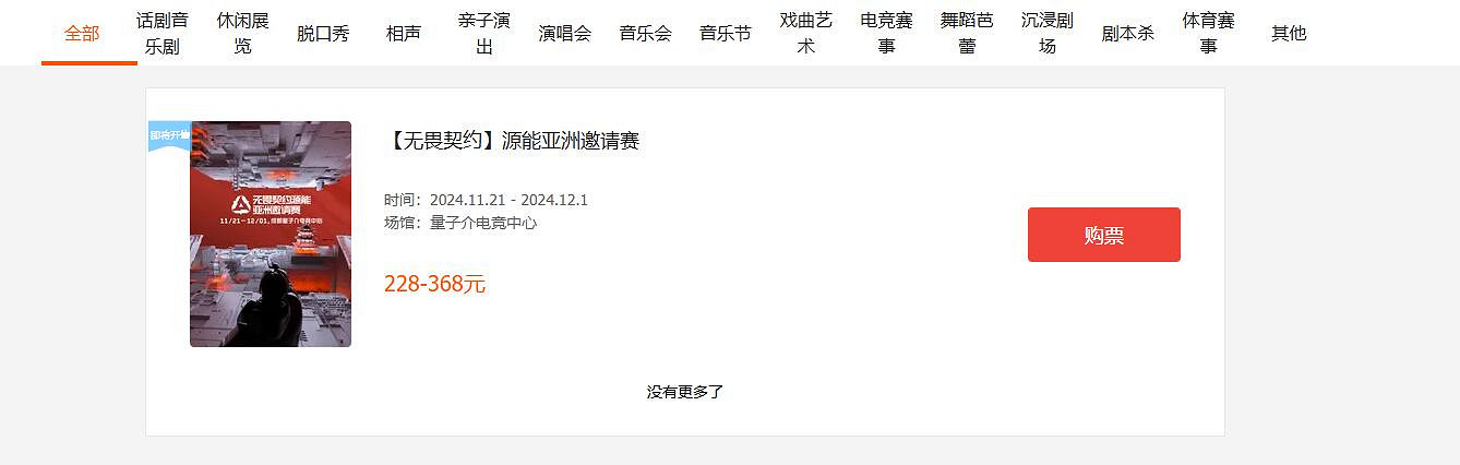 《特戰英豪》源能2024亞洲邀請賽怎麽買票 《特戰英豪》源能2024亞洲邀請賽怎麽買票