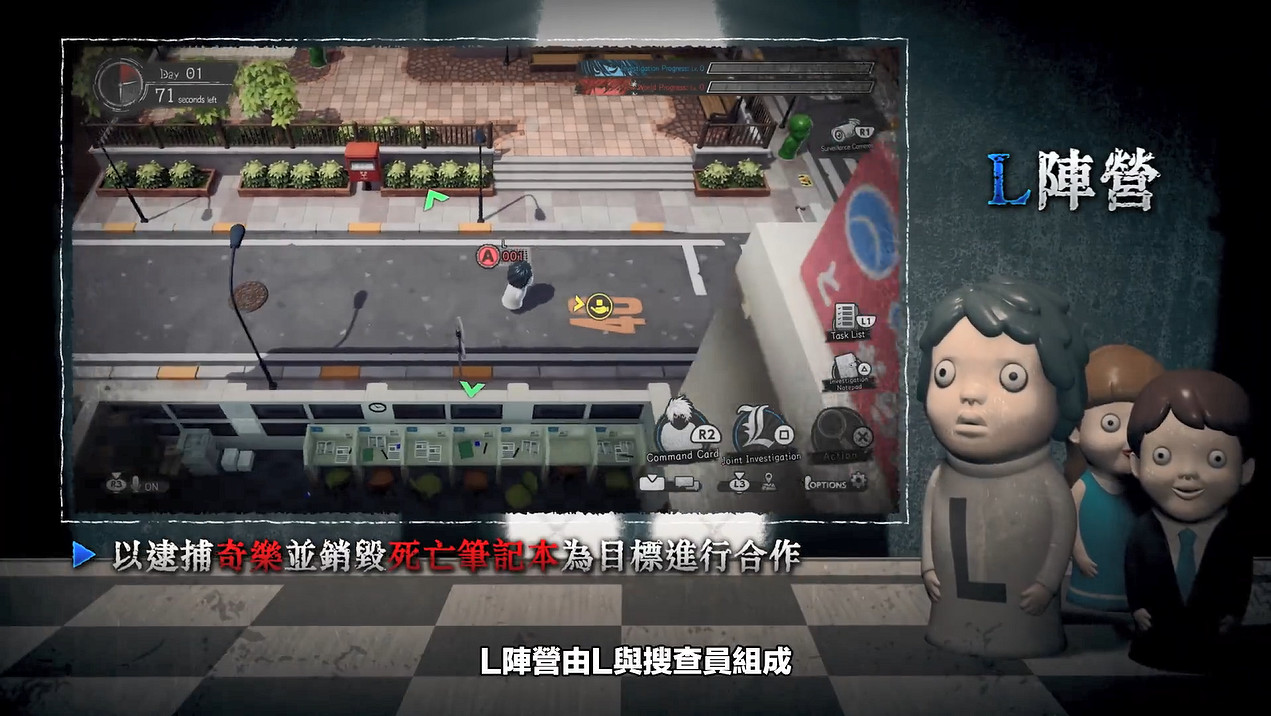 線上社交推理遊戲《死亡筆記:暗影任務》玩法介紹PV 線上社交推理遊戲《死亡筆記:暗影任務》玩法介紹PV