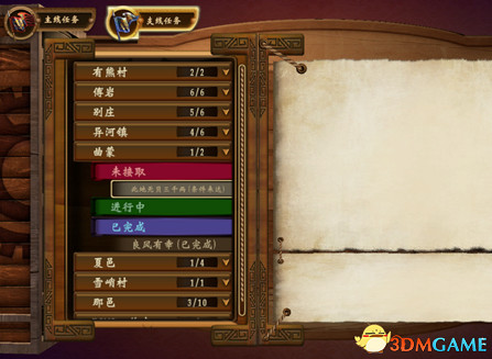 軒轅劍外傳穹之扉 此地無貝三千兩支線做法攻略分享 軒轅劍外傳穹之扉 此地無貝三千兩支線做法攻略分享