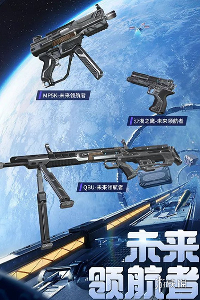 和平精英曙光計劃皮膚介紹 和平精英曙光計劃皮膚介紹