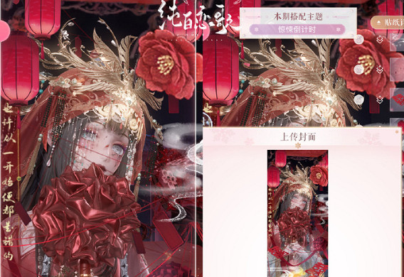 閃耀暖暖紙嫁衣連動開啟時間