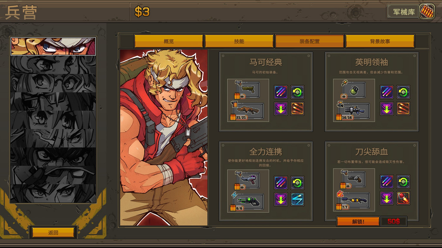 任務開始!Roguelite戰術RPG《越南大戰:戰略版》現已發售 任務開始!Roguelite戰術RPG《越南大戰:戰略版》現已發售