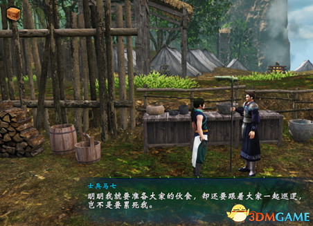 軒轅劍外傳穹之扉 此地無貝三千兩支線做法攻略分享 軒轅劍外傳穹之扉 此地無貝三千兩支線做法攻略分享