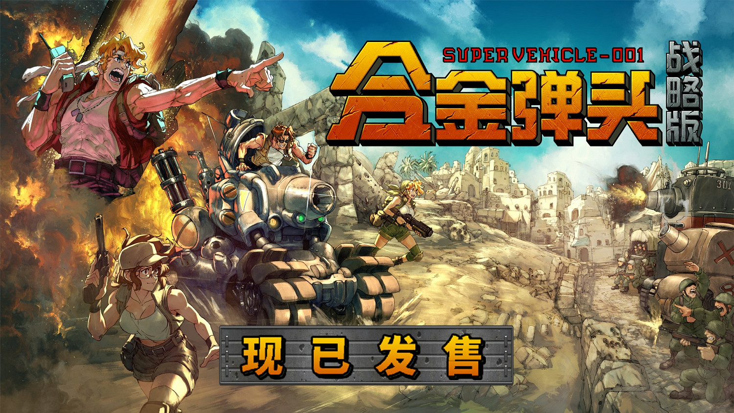 任務開始!Roguelite戰術RPG《越南大戰:戰略版》現已發售 任務開始!Roguelite戰術RPG《越南大戰:戰略版》現已發售