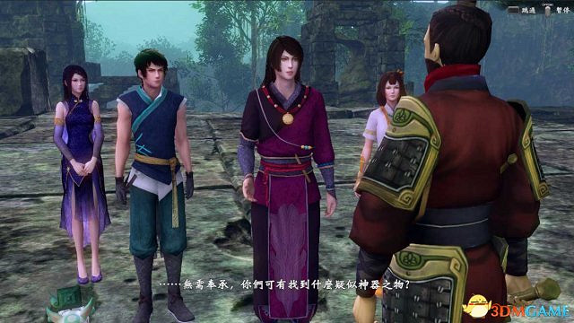 軒轅劍外傳穹之扉PS4中文版新增內容一覽 軒轅劍外傳穹之扉PS4中文版新增內容一覽