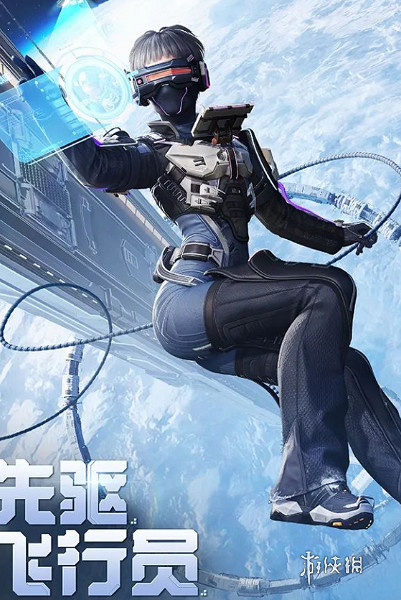 和平精英曙光計劃皮膚介紹 和平精英曙光計劃皮膚介紹