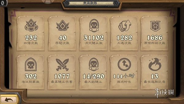 爐石戰記酒館戰棋戰績查看方法