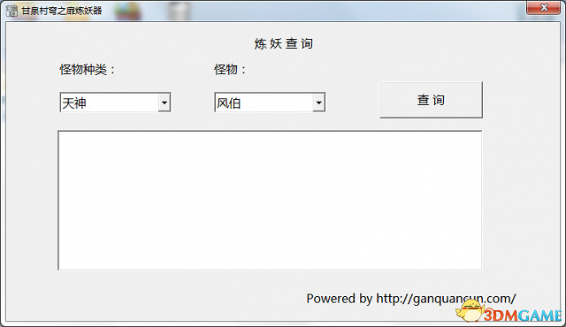 軒轅劍外傳穹之扉 煉妖公式查詢方法 煉妖公式怎麽查 軒轅劍外傳穹之扉 煉妖公式查詢方法 煉妖公式怎麽查