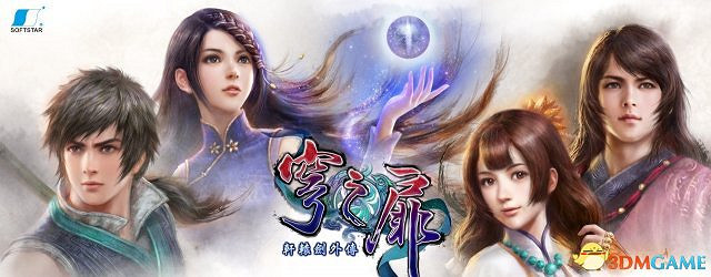 《軒轅劍外傳:穹之扉》Steam版將更新 遊戲不卡了