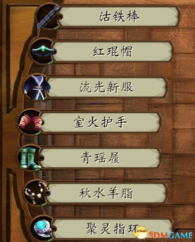 軒轅劍外傳穹之扉 低等級挑戰Boss饕餮打法分享攻略 軒轅劍外傳穹之扉 低等級挑戰Boss饕餮打法分享攻略