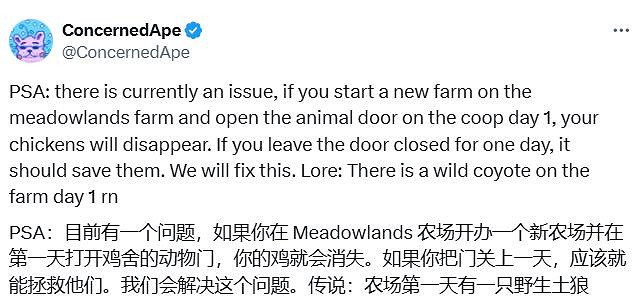 搞笑的創意!《星露谷》開發者將bug改成"古老傳說" 搞笑的創意!《星露谷》開發者將bug改成"古老傳說"