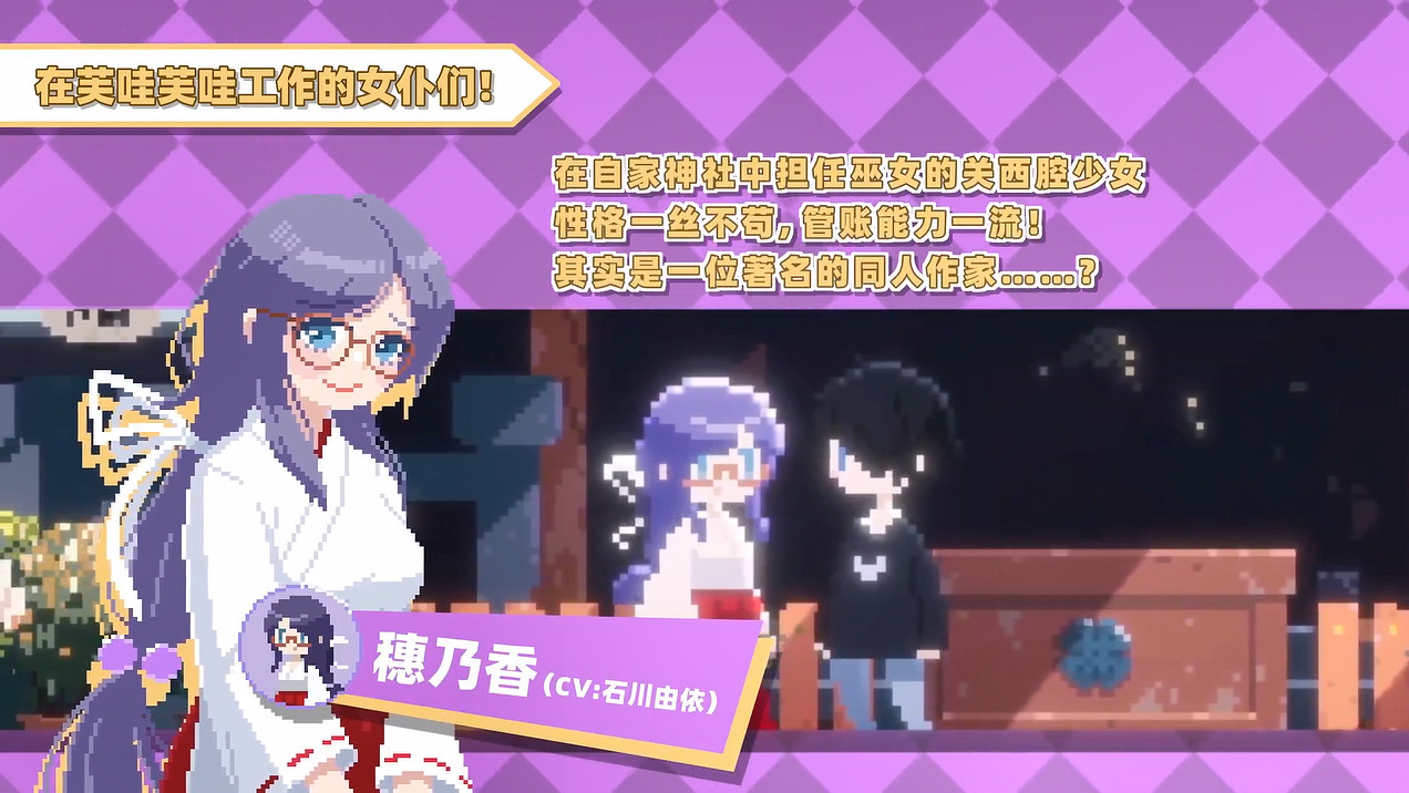 《芙哇芙哇女僕咖啡廳》發售日公開！體驗版追加語音