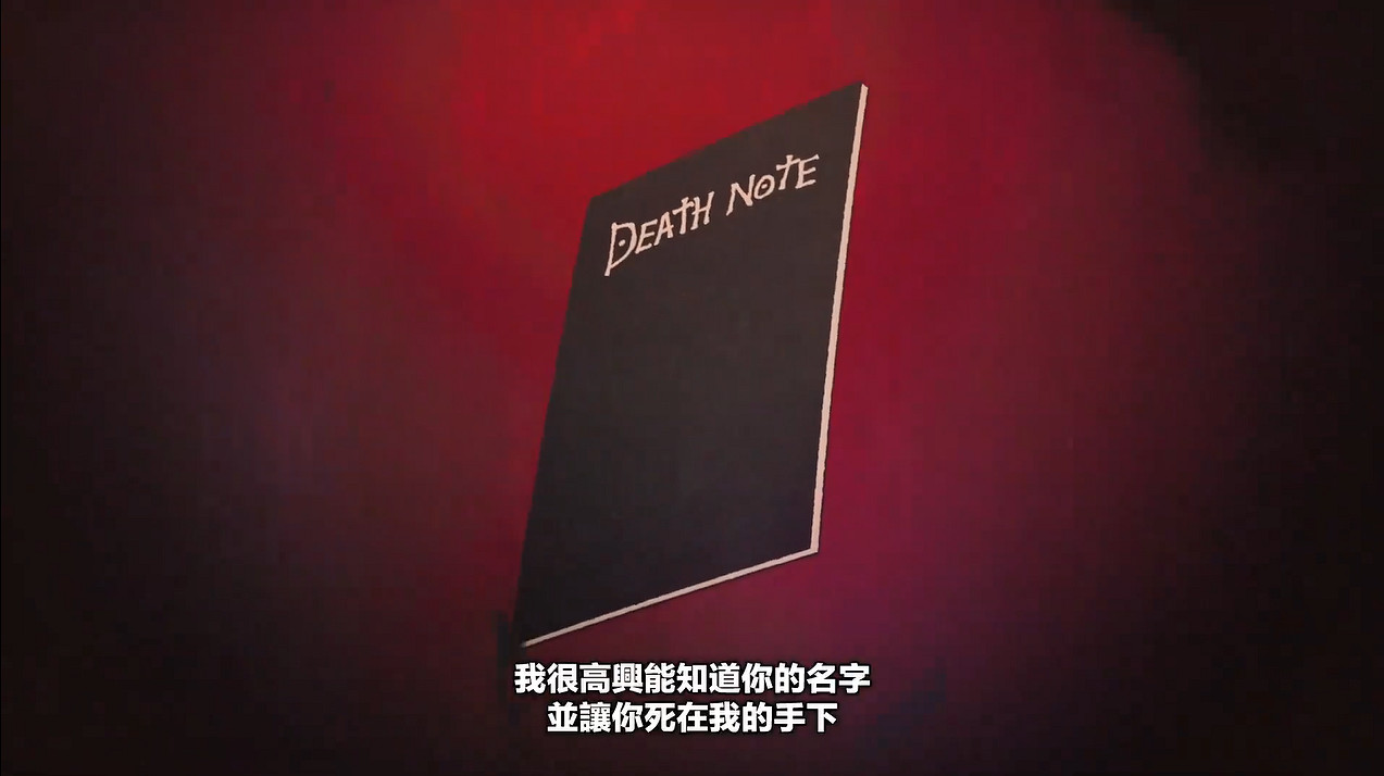 線上社交推理遊戲《死亡筆記:暗影任務》玩法介紹PV 線上社交推理遊戲《死亡筆記:暗影任務》玩法介紹PV