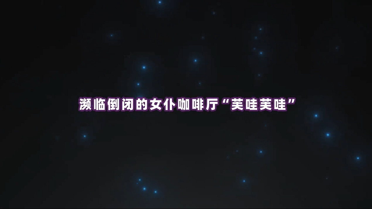 《芙哇芙哇女僕咖啡廳》發售日公開！體驗版追加語音