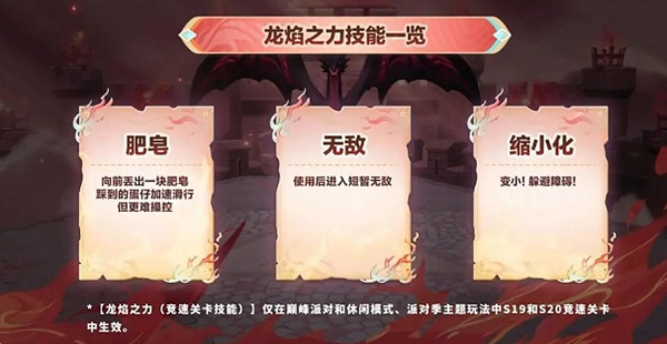 蛋仔派對精靈祝福作用介紹 蛋仔派對精靈祝福作用介紹