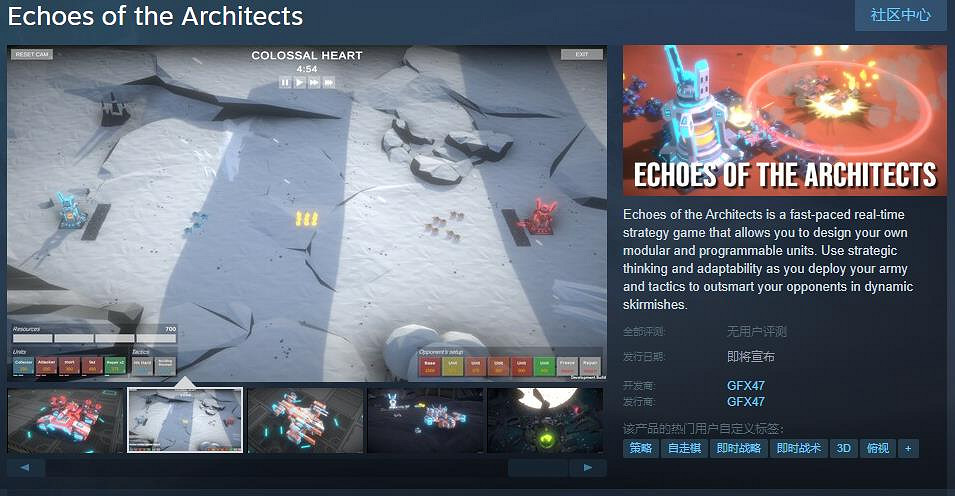 快節奏即時戰略遊戲《Echoes of the Architects》Steam頁面開放 發行日期待