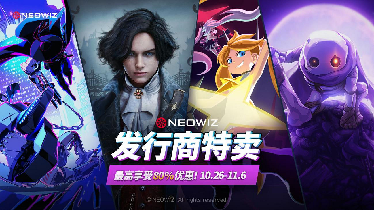 NEOWIZ推出10款人氣遊戲的Steam發行商折扣活動 NEOWIZ推出10款人氣遊戲的Steam發行商折扣活動