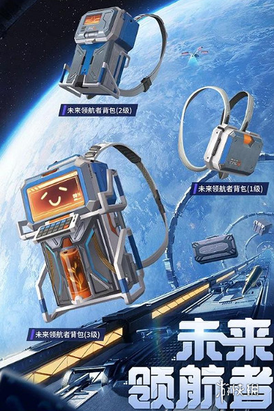 和平精英曙光計劃皮膚介紹 和平精英曙光計劃皮膚介紹