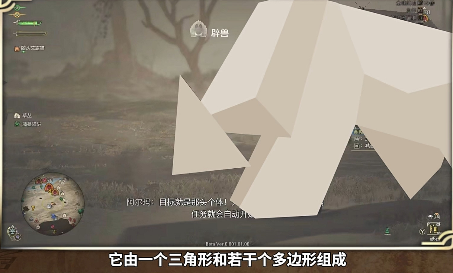 玩家整活用《怪獵:荒野》教數學:求“多邊獸”的角度? 玩家整活用《怪獵:荒野》教數學:求“多邊獸”的角度?