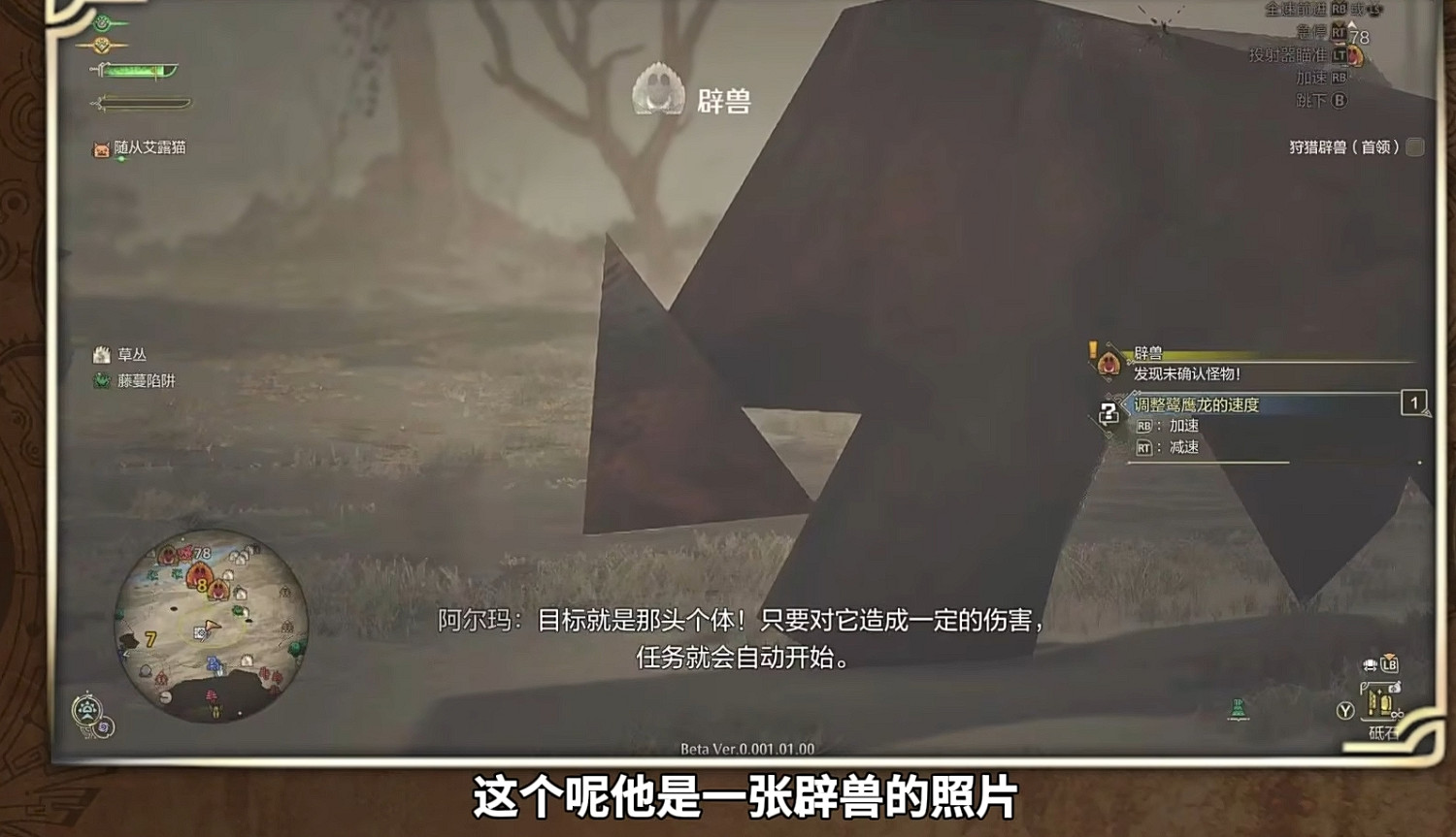 玩家整活用《怪獵:荒野》教數學:求“多邊獸”的角度? 玩家整活用《怪獵:荒野》教數學:求“多邊獸”的角度?