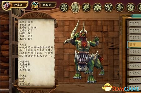 軒轅劍外傳穹之扉 低等級挑戰Boss饕餮打法分享攻略 軒轅劍外傳穹之扉 低等級挑戰Boss饕餮打法分享攻略