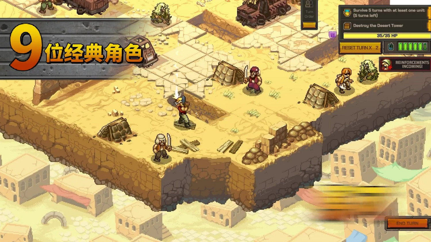 《越南大戰：戰略版》正式發售 Mission Start