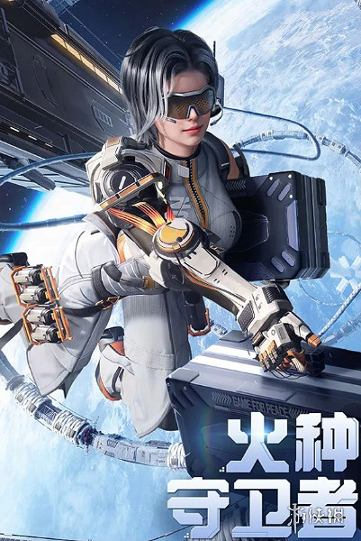 和平精英曙光計劃皮膚介紹 和平精英曙光計劃皮膚介紹