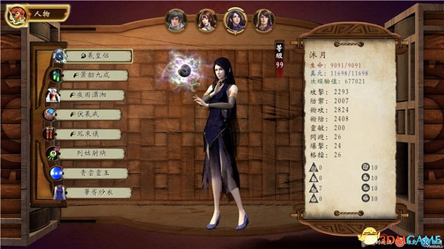 軒轅劍外傳穹之扉怎麽刷經驗 穹之扉快速刷經驗攻略 軒轅劍外傳穹之扉怎麽刷經驗 穹之扉快速刷經驗攻略