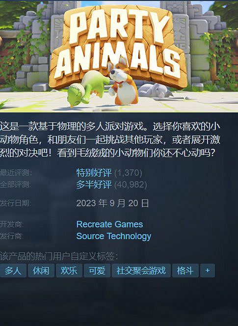 Steam特惠：《戰地風雲2042》《垂死之光》骨折價 ！