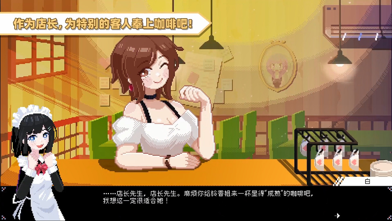 《芙哇芙哇女僕咖啡廳》發售日公開！體驗版追加語音