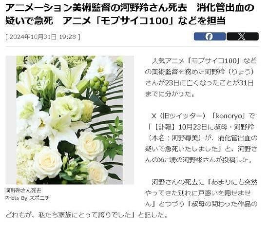 繼河野羚後 《一拳超人》美術指導池田繁美不幸辭世 繼河野羚後 《一拳超人》美術指導池田繁美不幸辭世