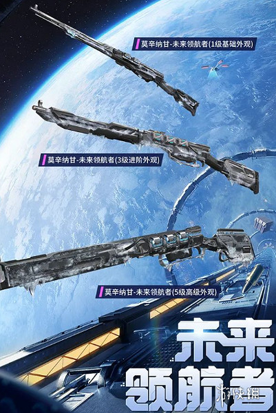 和平精英曙光計劃皮膚介紹 和平精英曙光計劃皮膚介紹