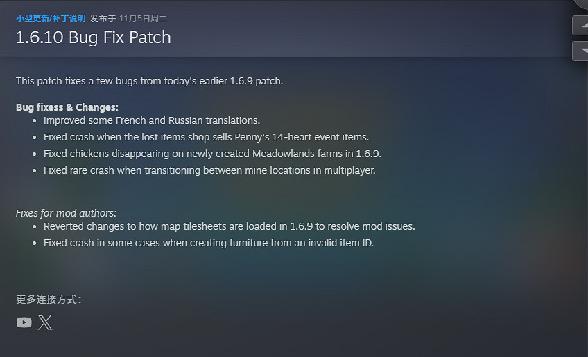 《星露谷物語》1.6.9版本更新上線!增加全新元素 《星露谷物語》1.6.9版本更新上線!增加全新元素