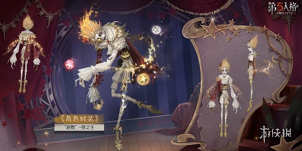 第五人格第三十五賽季精華3皮膚一覽