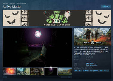 由《戰雷》開發商製作FPS戰術遊戲《活性物質》公開