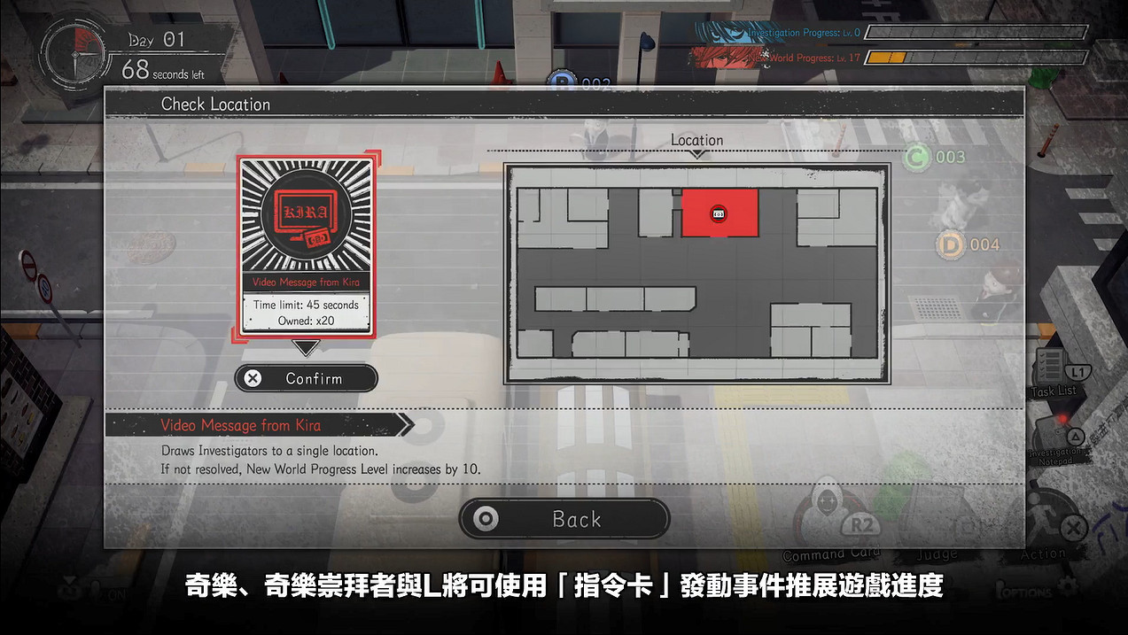 線上社交推理遊戲《死亡筆記:暗影任務》玩法介紹PV 線上社交推理遊戲《死亡筆記:暗影任務》玩法介紹PV