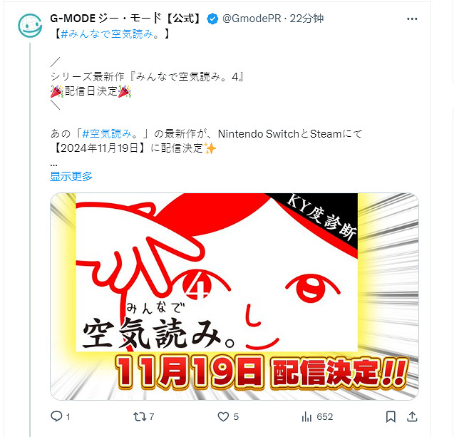 《大家一起觀顏察色。4》官宣發售日!支援中文 《大家一起觀顏察色。4》官宣發售日!支援中文