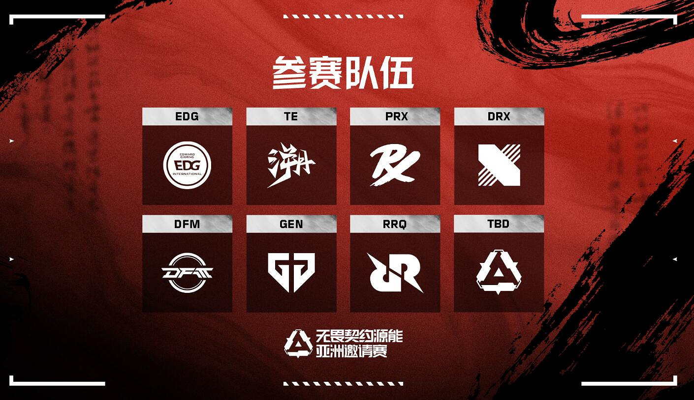 《特戰英豪》源能2024亞洲邀請賽賽程表 《特戰英豪》源能2024亞洲邀請賽賽程表