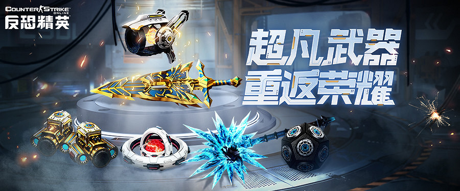 城市孤島緊急護送CSOL大災變新地圖上線 城市孤島緊急護送CSOL大災變新地圖上線