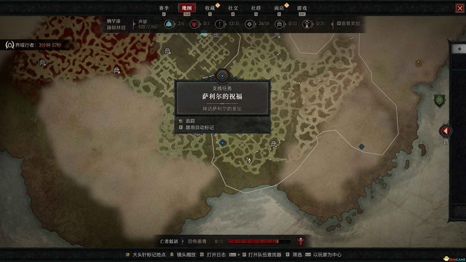 《暗黑4》dlc全支線攻略 憎恨之軀資料片全支線任務 《暗黑4》dlc全支線攻略 憎恨之軀資料片全支線任務