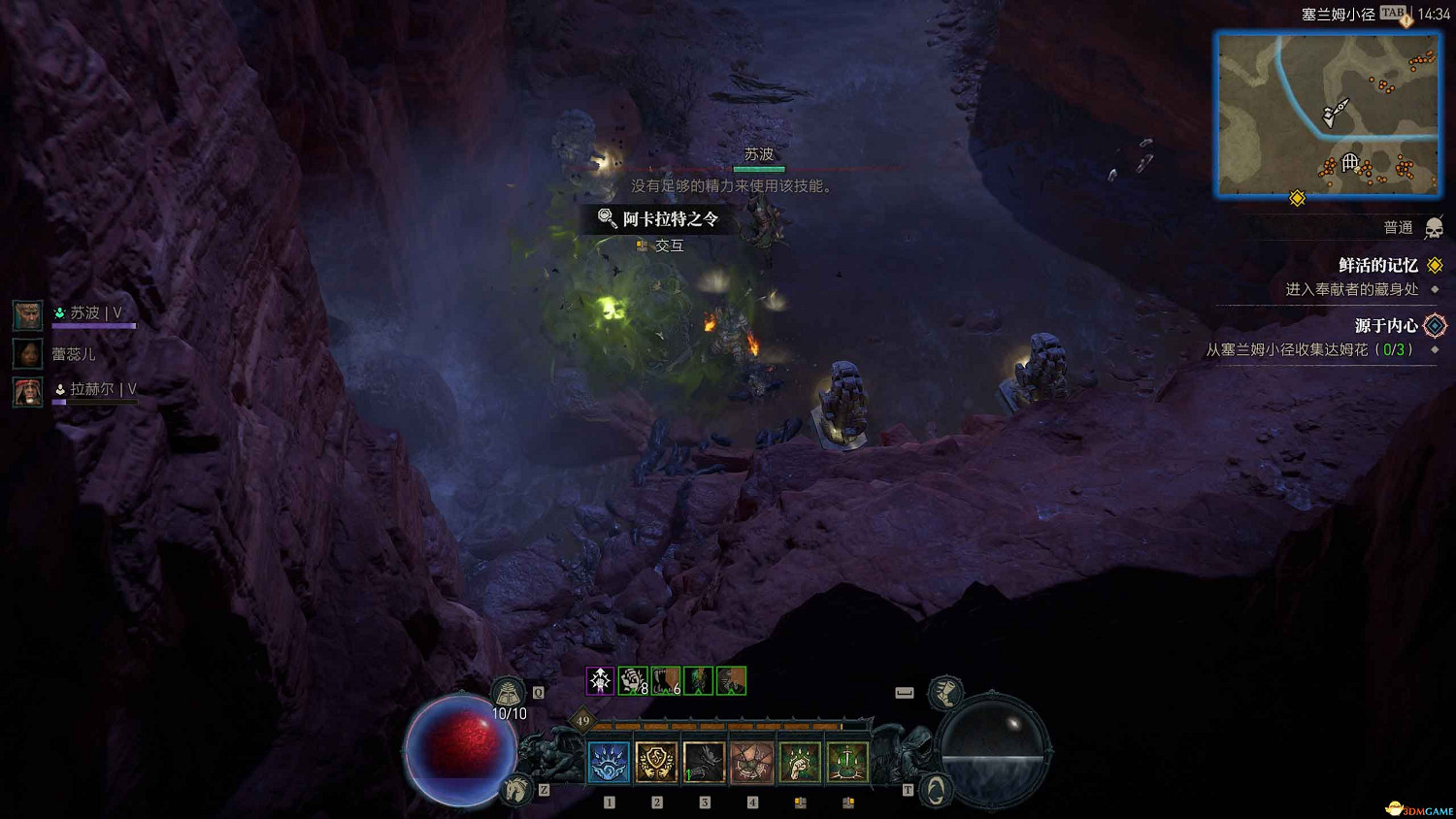 《暗黑4》阿卡拉特之令收集攻略 阿卡拉特之令位置及收集方法 《暗黑4》阿卡拉特之令收集攻略 阿卡拉特之令位置及收集方法