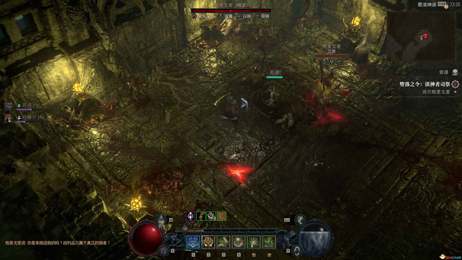 《暗黑4》dlc全支線攻略 憎恨之軀資料片全支線任務 《暗黑4》dlc全支線攻略 憎恨之軀資料片全支線任務