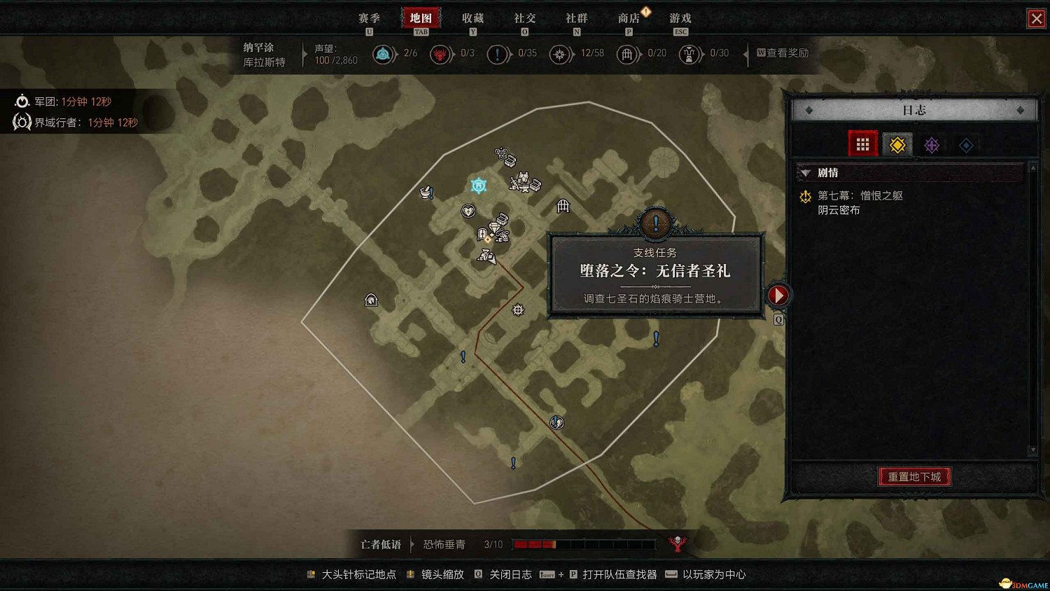 《暗黑4》dlc全支線攻略 憎恨之軀資料片全支線任務 《暗黑4》dlc全支線攻略 憎恨之軀資料片全支線任務