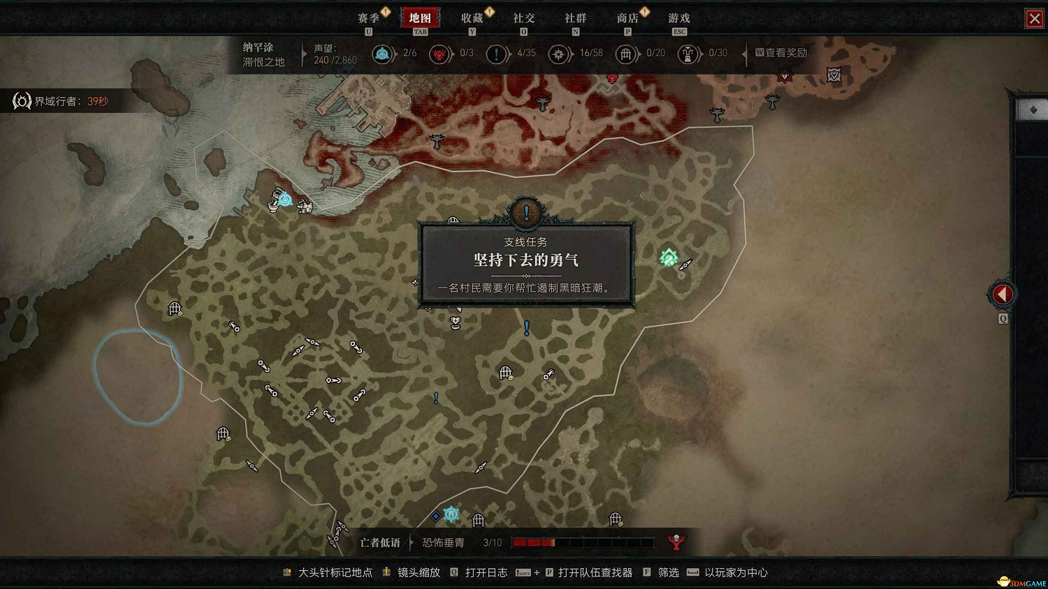 《暗黑4》dlc全支線攻略 憎恨之軀資料片全支線任務 《暗黑4》dlc全支線攻略 憎恨之軀資料片全支線任務