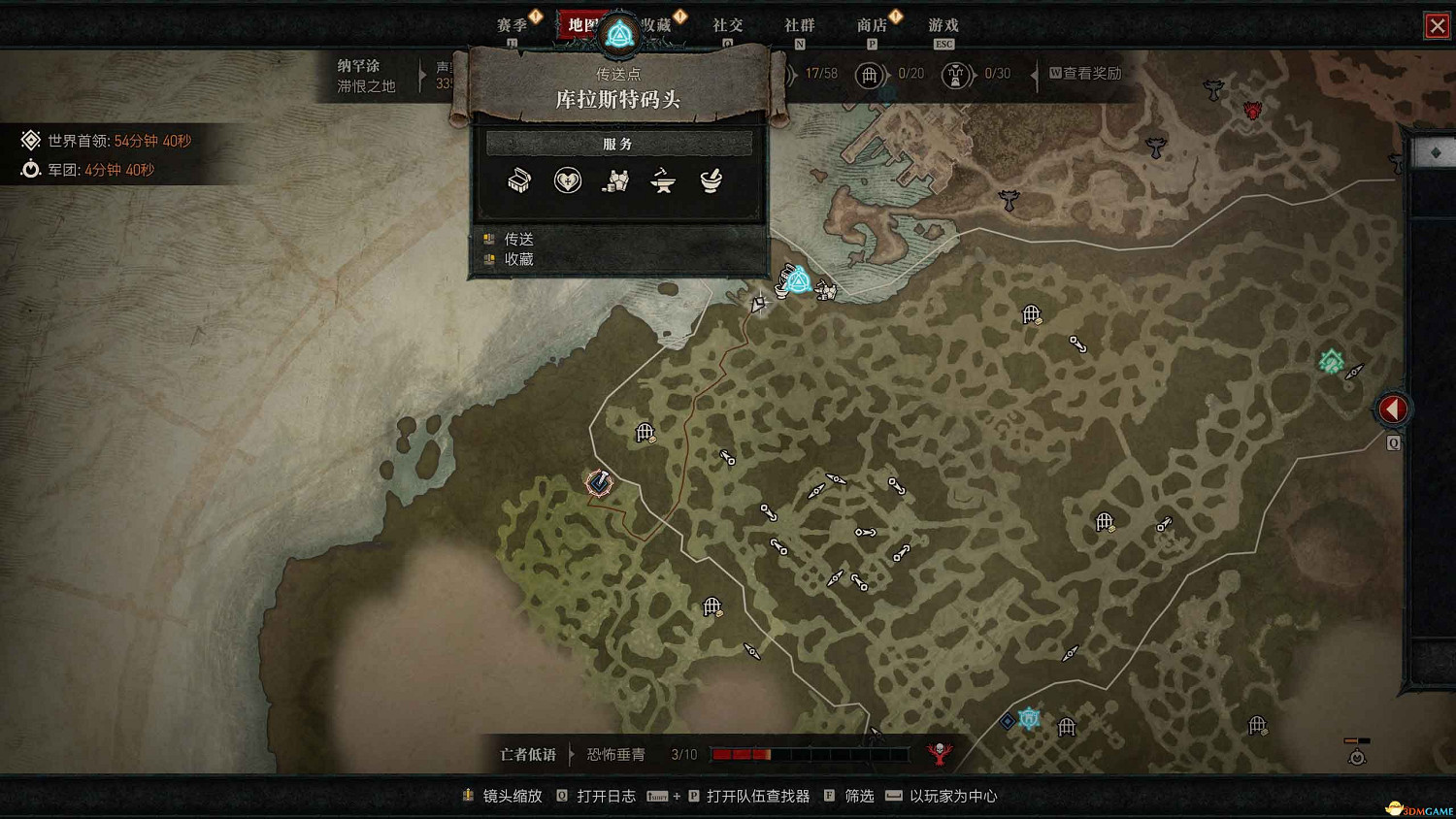 《暗黑4》dlc全支線攻略 憎恨之軀資料片全支線任務 《暗黑4》dlc全支線攻略 憎恨之軀資料片全支線任務