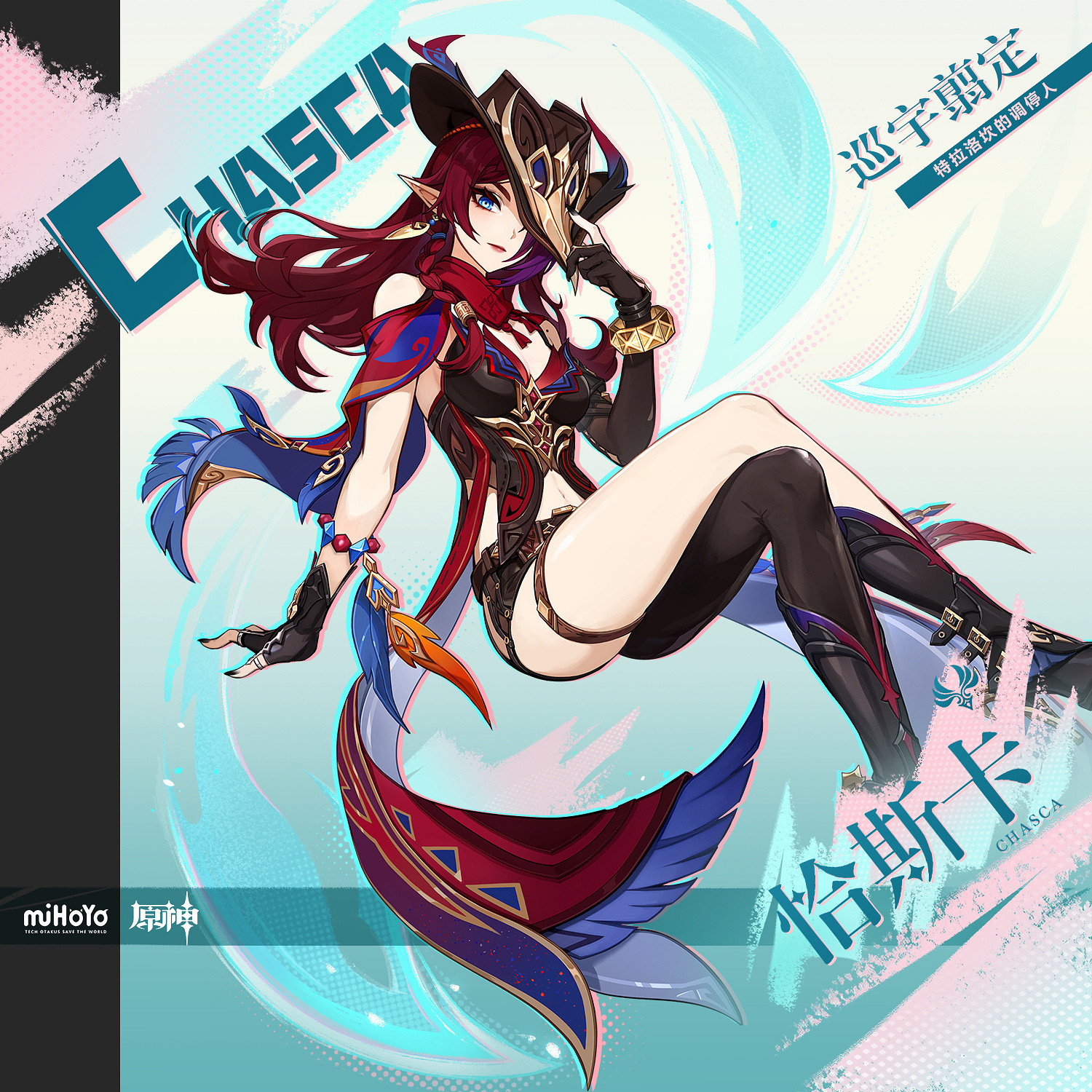 《原神》5.2版本“靈與火的織卷”前瞻特別節目定檔