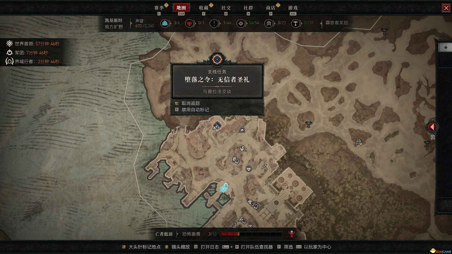 《暗黑4》dlc全支線攻略 憎恨之軀資料片全支線任務 《暗黑4》dlc全支線攻略 憎恨之軀資料片全支線任務