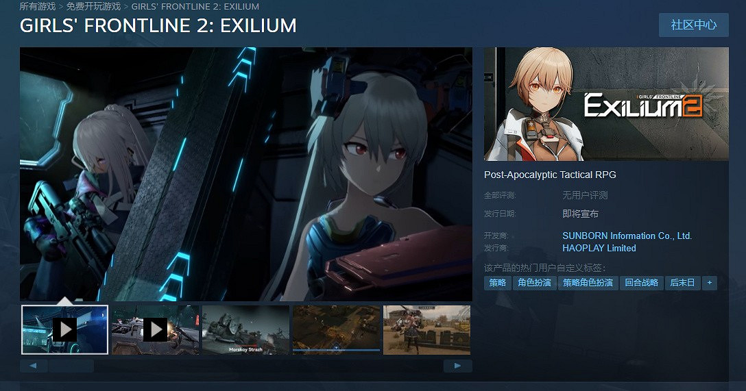 《少女前線2：追放》Steam頁面開放 發售日待定